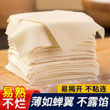 七街八巷馄饨皮儿童混沌皮果蔬营养面点手工水饺皮云吞皮早餐食品 原味 1000g 【低盐0碱  儿童用】