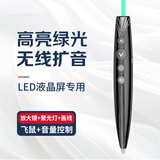 惠斯特166绿光翻页笔无线麦克风话筒老师用多功能一体机触屏笔飞鼠课件划线标注遥控激光笔适用希沃白板