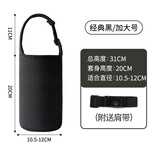 名奥【mingao】通用杯套焖烧杯手提袋子闷烧玻璃罐水壶保护套斜跨可背 黑色 加大号+背带