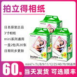 拍立得现货拍立得相纸适用mini7+/7s/8/9/11/12/25/90/link系列通用胶卷 白边相纸60张