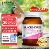 澳佳宝Blackmores 叶酸dha孕妇备孕复合黄金维生素180粒/瓶 全孕期营养 澳洲进口