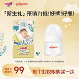 贝亲X大王【新生礼】贝亲人生第一奶瓶80ml+大王光羽纸尿裤S48片