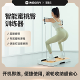 IM-BODYimbody蜜桃站力量站智能运动器械健身减肥瘦身器材家用女士练臀翘 蜜桃站