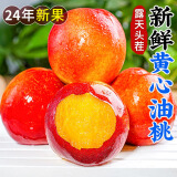 优仙果新鲜油桃红皮黄心桃子 脆甜应季时令新鲜水果 精选3斤装（约5个/斤）