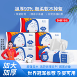 棉定义 一次性洗脸巾加厚珍珠纹洗面绵柔巾干湿两用擦脸毛巾50抽*6包