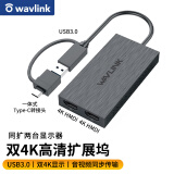 睿因4K外置显卡USB转HDMI多屏显示转换器 办公炒股分屏高清投影仪多屏TYPE-C笔记本扩展坞 双4K@60hz双HDMI接口