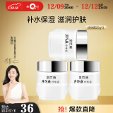 片仔癀皇后牌珍珠霜25g*3 补水保湿滋润擦脸霜男女适用面霜