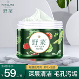 野菜按摩膏面部深层清洁毛孔美容院清洁霜脸部皮肤垃洁肤霜 洁肤霜60g