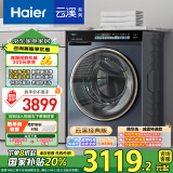 海尔（Haier）滚筒洗衣机全自动云溪经典版 洗烘一体机带烘干10kg大容量 家电国家补贴 以旧换新 EG100HBD176L