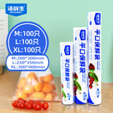 洁鲜生平口保鲜袋点断式食品级分装方便袋家用塑料袋子冰箱厨房超市户外 【中大特组合】平口保鲜袋300只