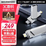 移速（MOVE SPEED）256GB Lightning Type-C 手机电脑两用u盘 苹果u盘 酷客C 官方MFI认证 APP一键加密备份live照片 