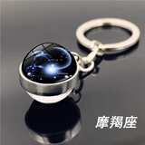 星空十二星座系列钥匙扣挂件创意情侣礼品男女钥匙链书包挂饰水晶 摩羯座