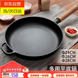 奈匠 铸铁平底锅无涂层炒菜煎蛋锅烙饼锅牛排煎锅单柄28cm