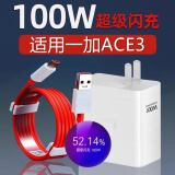 品瞬适用一加Ace3充电器100W超级闪充oneplus一加ace3v快充头一加ace3pro手机充电器头一加ace2快充线 【100W】闪充头+1.5米线+2米线（套装）