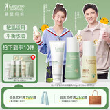 袋鼠妈妈青少年护肤品洗面奶控油祛痘舒缓清爽水乳霜青春期补水保湿套装 【田亮&森碟同款】洁面+水+乳