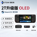 STEAMsteamdeck oled掌机windows游戏机1T双系统steam deck原装LCD送礼 OLED美版 512G升级2T[单系统]