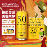 5.0小麦白啤酒德国精酿500ml*24听整箱装 德国百年品牌原装进口