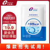 创福康 胶原贴敷料500浓度单片装医用活性胶原皮肤医用过敏激光光子术后