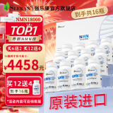 SLEKAN强乐康 NMN18000原装进口β烟酰胺单核苷酸增强型NAD+补充60粒/瓶 【家庭装】NMN十六盒装（会员价）=624/瓶