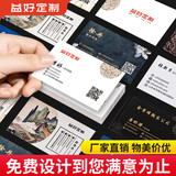 益好定制 自来稿名片定制作双面卡片创意印刷双面铜版纸卡贴特种纸高级感烫金明信片定做广告宣传