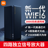 小米（MI）路由器AX3000 无线路由器穿墙王 3000M无线速率 内置4路独立信号放大器5G双频WIFI6 256MB超大内存 小米路由器AX3000