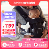 babybjorn瑞典进口婴儿背带宝宝简易抱娃神器外出解放双手One air黑色网眼