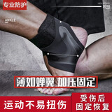 来护（LHU）护踝男扭伤防护护脚踝套女篮球训练跑步运动康复崴脚踝固定绑带 L号（适合40-43鞋码） 基础款【一对装】