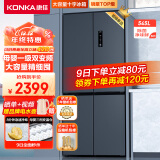 康佳545升双变频一级能效无霜双循环除菌净味母婴专属空间十字对开双开四开门电冰箱BCD-545WEGQ4SP