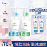 多芬洁面泡泡套装 保湿+控油160mlx2+30gx2