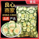 苓仙谷苦瓜片干苦瓜茶非特级苦瓜粉天然新货果蔬原味泡水喝花茶 苦瓜片 250g*1袋