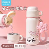 Diller儿童保温杯吸管杯直饮杯316不锈钢水壶幼儿园小学生上学专用水杯 樱花熊猫500ml 吸管+直饮