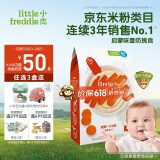 小皮（Little Freddie）有机胡萝卜大米粉益生菌高铁果蔬米粉婴儿米糊宝宝米粉160g*1盒