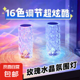 爆款16色水波纹极光星空投影灯旋转水波纹氛围灯可触控可遥控水纹灯卧室床头浪漫灯动态小夜灯台灯 【星璇16色】充电/触摸开关/带遥控