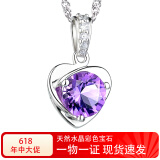 JOLEE项链女S925银爱心吊坠紫水晶彩宝锁骨链饰品送女生礼物一物一证