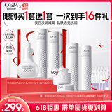珍白因护肤品套装（水乳精华）美白减黄生日礼物送女友