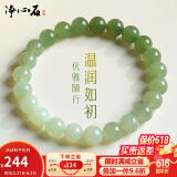 净心石【保价618】和田玉手串男女款渐变晴水单圈玉手链