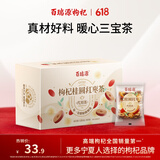 百瑞源枸杞 枸杞桂圆红枣茶120g 养生花茶 优选食材 科学配比