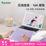 ParbloIntangbo小紫板数位板绘画板 手绘板电脑绘画网课手写字板 学生入门绘画 【二代升级16K无线版支持iOS】SW紫色