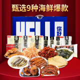 大洋船长大洋即食海鲜零食礼包鱼片海味1080g青岛特产美食多口味端午礼盒