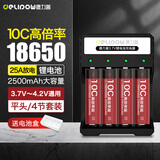 德力普（Delipow）18650锂电池 动力型10C高倍率大电流电芯3.7V大容量2500毫安强光手电筒风扇电动车电池充电器套装