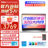 戴尔（DELL）笔记本灵越15Pro 灵越3530/3520 15.6英寸高性能全面屏学生商务办公设计游戏轻薄本笔记本电脑 13代酷睿i5 32GB 1T高速固态 120Hz高刷 锐炬Xe显卡 定制