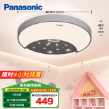 松下（Panasonic）吸顶灯全光谱健康护眼儿童房星空明月效果卧室灯简约灯具36W