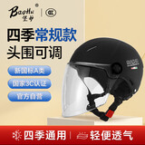 堡护头盔3C认证电动车头盔摩托车电瓶车男女半盔四季通用安全帽 376磨砂黑色（透明长镜） 均码