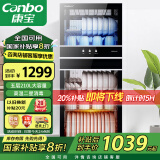 康宝（Canbo）消毒柜家用立式消毒碗柜大容量商用碗筷收纳双门碗柜【国家补贴】XDZ210-D1（ZTP268D-1)