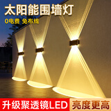 阳致太阳能庭院灯壁灯洗墙灯太阳能照明灯户外景观装饰灯别墅阳台花园
