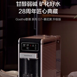 莱克碧云泉G7慕尼黑净水机弱碱家用直饮加热净水器台式净饮即热饮水机 G7慕尼黑