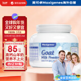 美可卓（Maxigenes）山羊奶粉400g白胖子澳洲高钙高蛋白无蔗糖儿童学生中老年成人奶粉