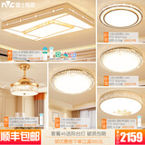 雷士照明（NVC） led吸顶灯家用现代简约时尚大气长方形客厅顶灯水晶组合套餐灯具 套餐46 4室2厅