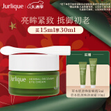 茱莉蔻（Jurlique）草本肌源焕新眼霜15ML 补水保湿改善黑眼圈 圣诞礼物送女友