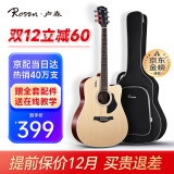 卢森（Rosen）G12单板民谣吉他初学者面单木吉他儿童入门吉它男女生旅行乐器 【经典款】G12-41英寸-原木色
